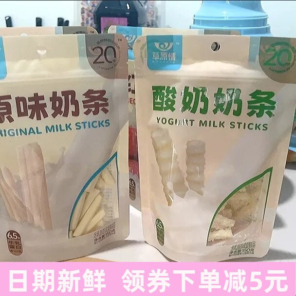 草原情内蒙古特产奶酪酸奶疙瘩草原情奶条奶糖奶干奶酥奶酪糖