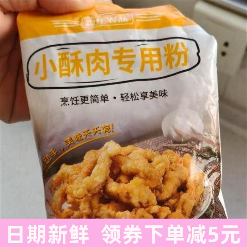 新日期森庄农品炸小酥肉专用粉炸鸡肉条裹粉炸蔬菜酥脆皮袋装美味