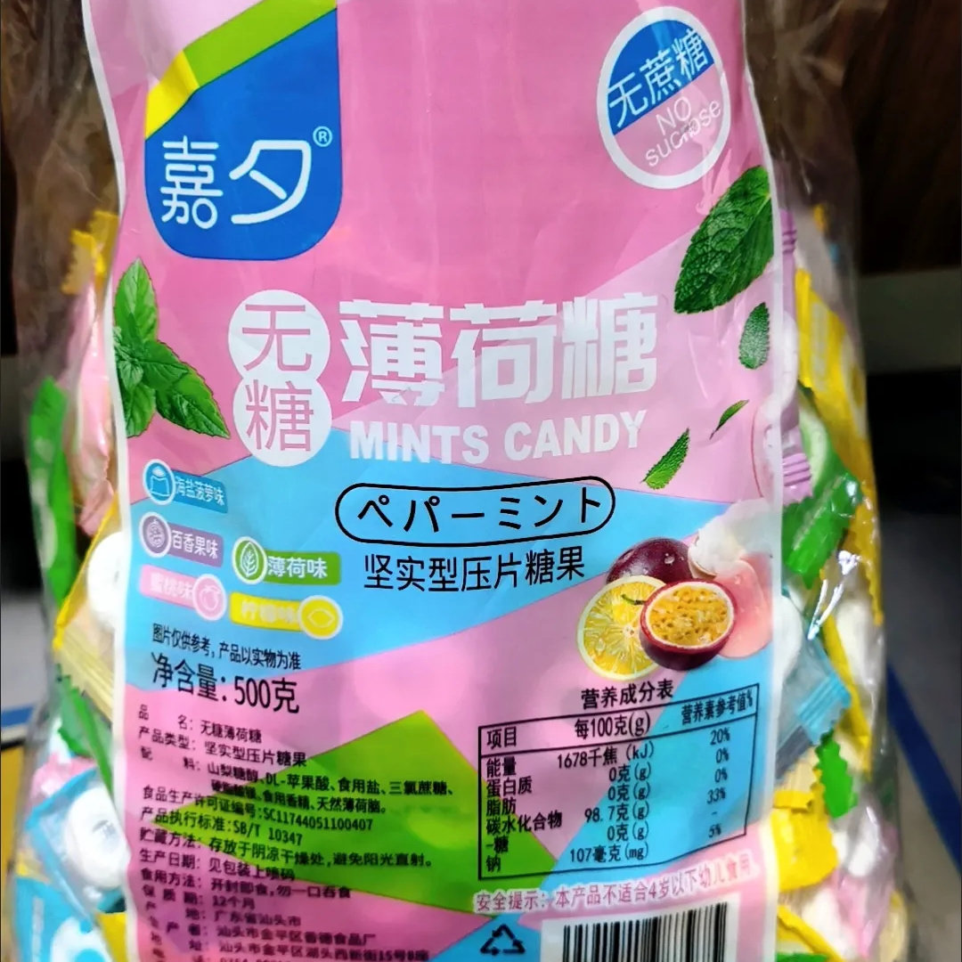 嘉夕mint无糖圈圈薄荷糖强劲清凉老式网红润喉糖火锅