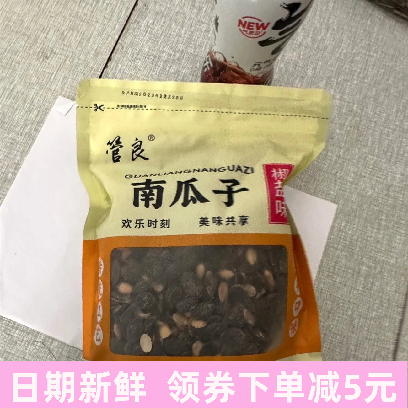 小锅精炒 管良开口黑金刚黑南瓜子熟炒货零食特产500g1000g250g