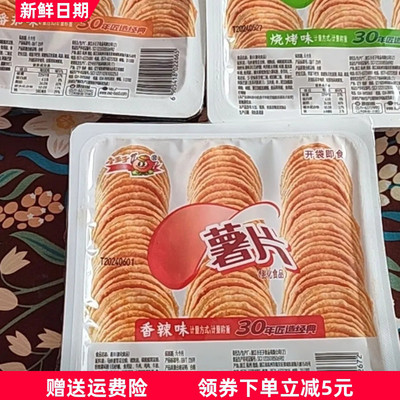 小王子薯片一整箱散装盒装薯片礼盒款土豆片零食好吃便宜