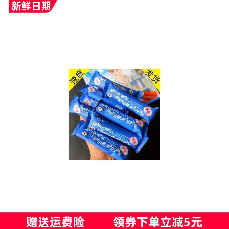 山楂卷果丹皮208g酸甜情话山楂片果糕类儿童零食开胃零食