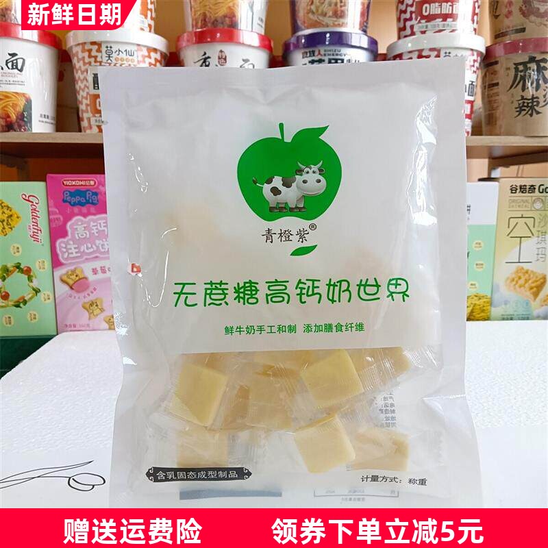 青橙紫奶酪块高钙奶酪内蒙古特产健康酸牛奶疙瘩醇正孕妇儿