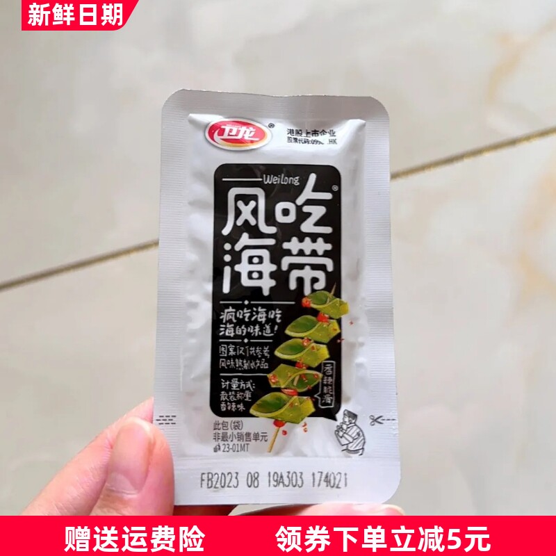 卫龙风吃海带开袋即食海藻香辣海带丝片海味麻辣条下饭菜健康零食