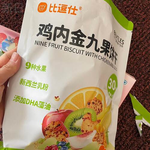 鸡内金九果饼干30%水果新西兰乳粉DHA藻油添加营养早餐饼