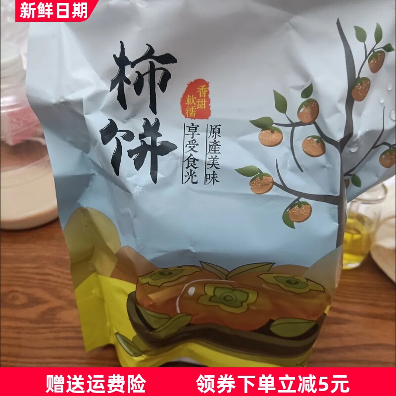 农人拾柒圆柿饼502g农家自制柿子饼整箱非特级陕西富平吊柿饼新鲜