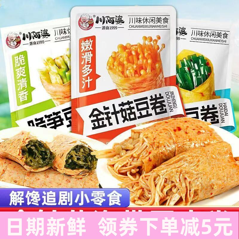 金针菇豆卷海带豆卷脆笋豆卷多口味夹心豆卷解馋休闲零食