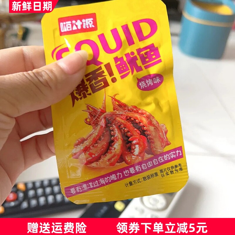 嗨汁源鱿鱼零食小吃休闲解馋即食海鲜熟食好吃的香辣铁板鱿鱼须