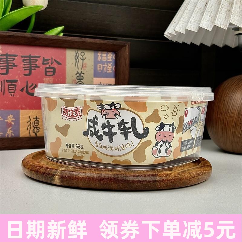 咸牛轧糖268g老式花生奶糖结婚喜糖果童年怀旧解馋小吃食品