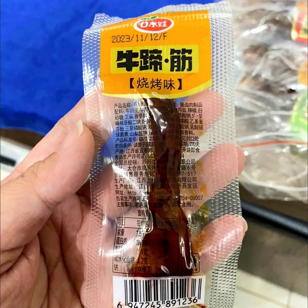 口水娃牛蹄筋香辣40包袋装小包牛筋酱卤麻辣烧烤即食熟食零食小吃