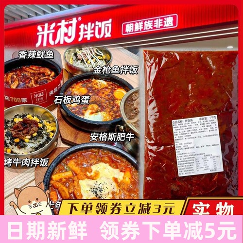 &山东三千酱食品米村经典拌饭香菇拌饭安格斯肥牛汁鸡蛋豆腐酱铁