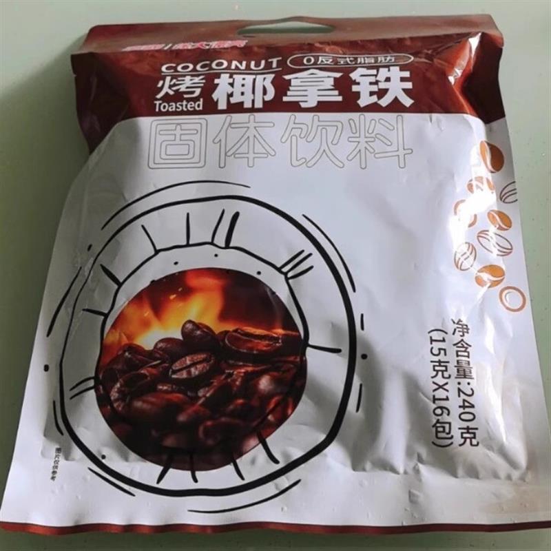 240g烤椰拿铁咖啡粉椰奶速溶特浓工作熬夜提神醒脑冲饮咖啡粉