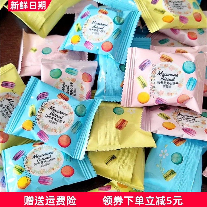 味滋源马卡龙饼干500g奶油夹心酸奶味白桃味儿童网红休闲食品
