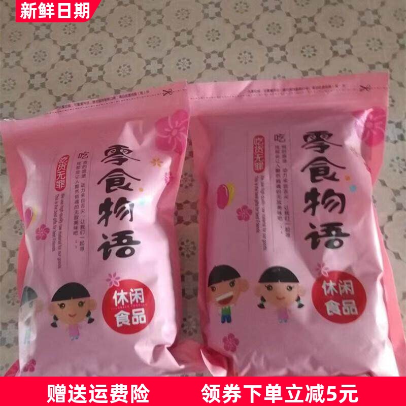 新货零食物语焦糖味山核桃味花生酥脆花生带生壳花零食坚果