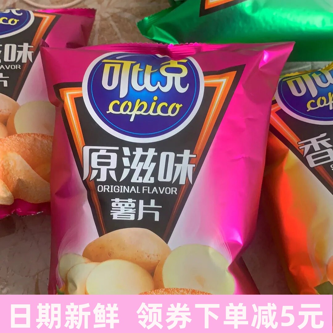 达利园可比克薯片55g整箱膨化大包办公室解馋追剧小零食便宜