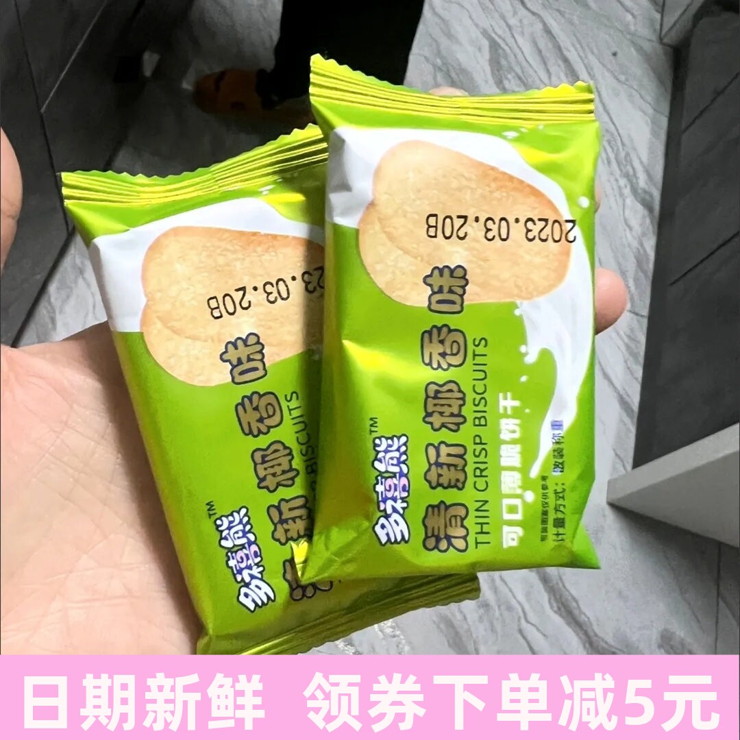 多禧熊薄脆饼干巧克力味椰奶味酥脆饼干茶点休闲零食网红食品图片
