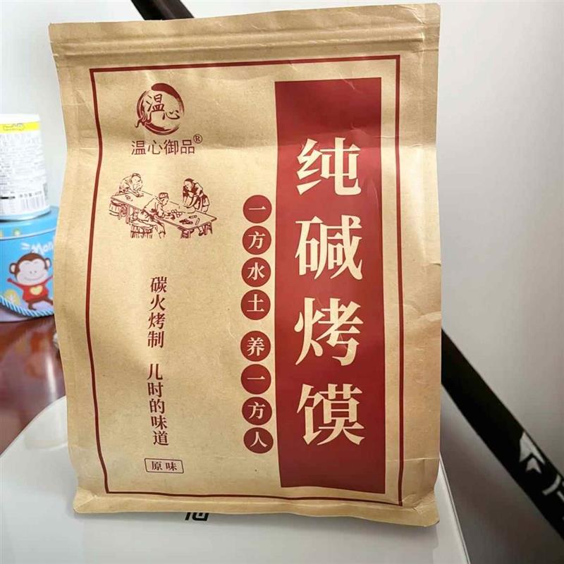 山西烤馍纯碱烤馍干临县三交干馍手工烤馍饼传统手指馍棒零食早餐