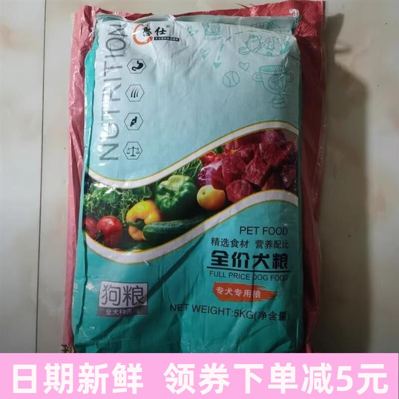 憨仕土狗通用狗粮增肥美毛柴犬田园犬小鹿犬成犬幼犬美毛壮骨狗粮