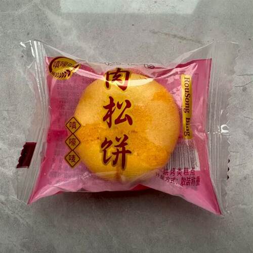 正宗肉松饼面包整箱肉松饼肉松糕点心休闲宿舍小零食咸甜美味