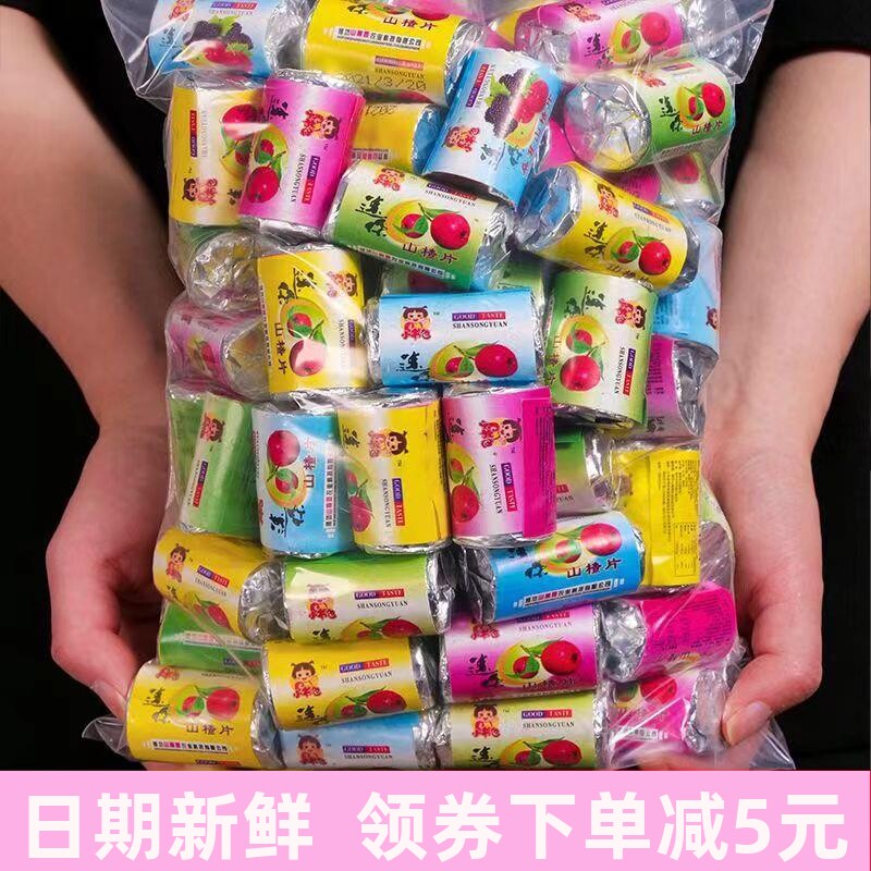 长条迷你山楂片独立小包装小零食山楂片开味山楂