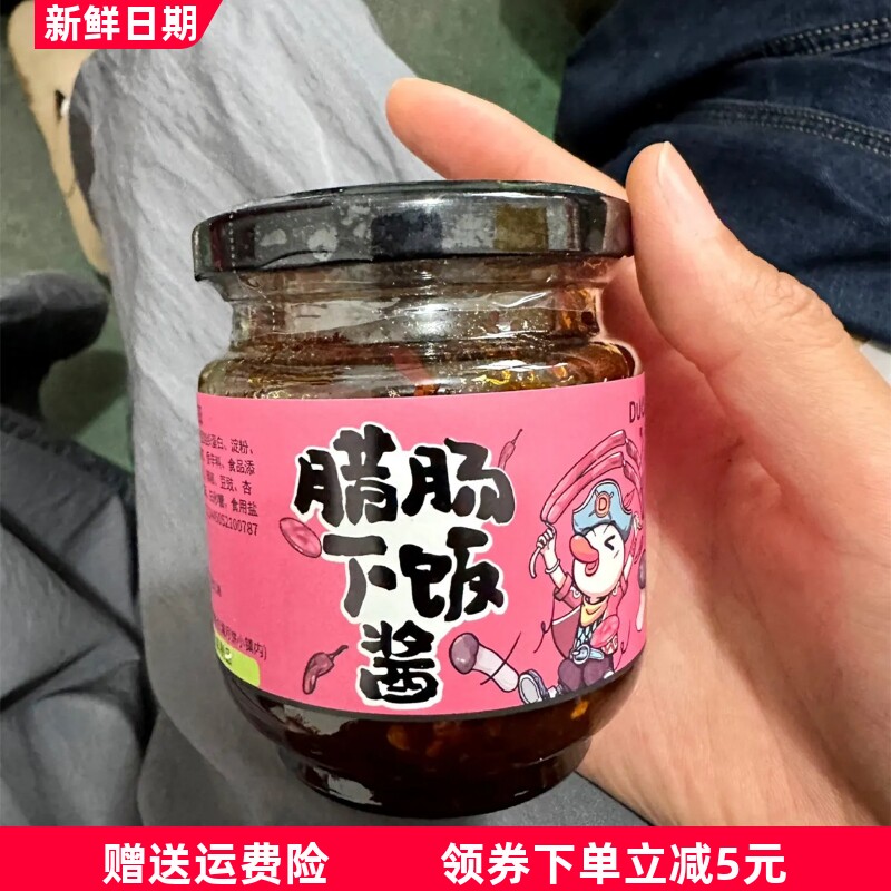 鸭老豆广式腊肠下饭酱料拌面拌饭即食腊肠辣椒豆鼓酱家庭装调味料