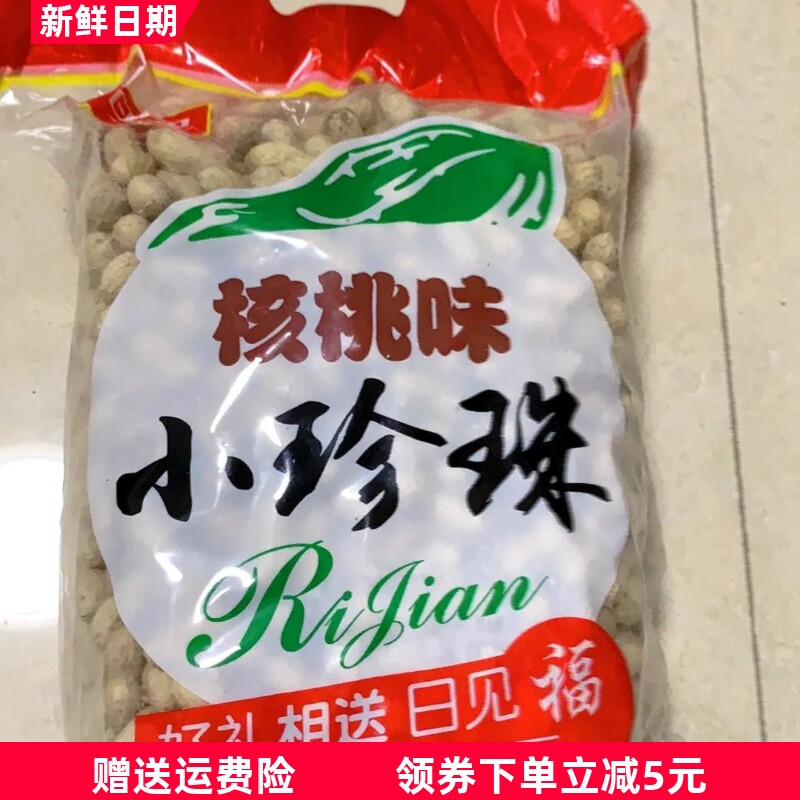 【新鲜】净重精选5斤小珍珠花生原味核桃蒜香熟花生50克带壳花生
