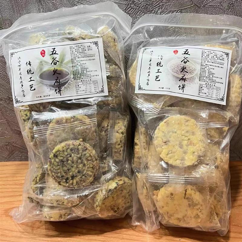 广西长寿乡巴马特产火麻饼脆香独立包装代餐早餐旅游营养无添加