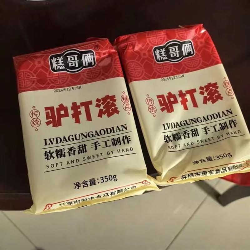 东北特产驴打滚传统打糕糍粑零食小吃老北京特产350g盒
