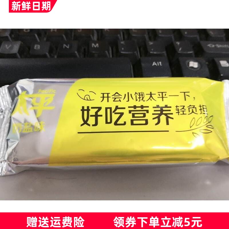 新日期太平苏打饼干奶盐味整箱全麦咸味梳打饼干小包装零食品