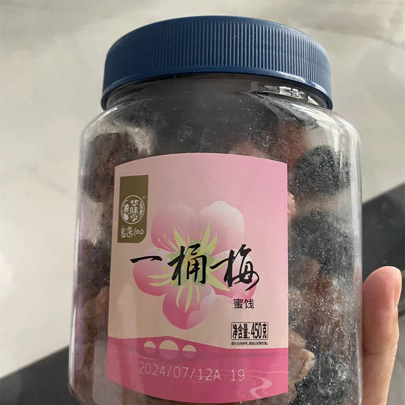 华味亨一桶梅450g罐装混合蜜饯果干话梅梅子葡萄果干果脯解馋零食