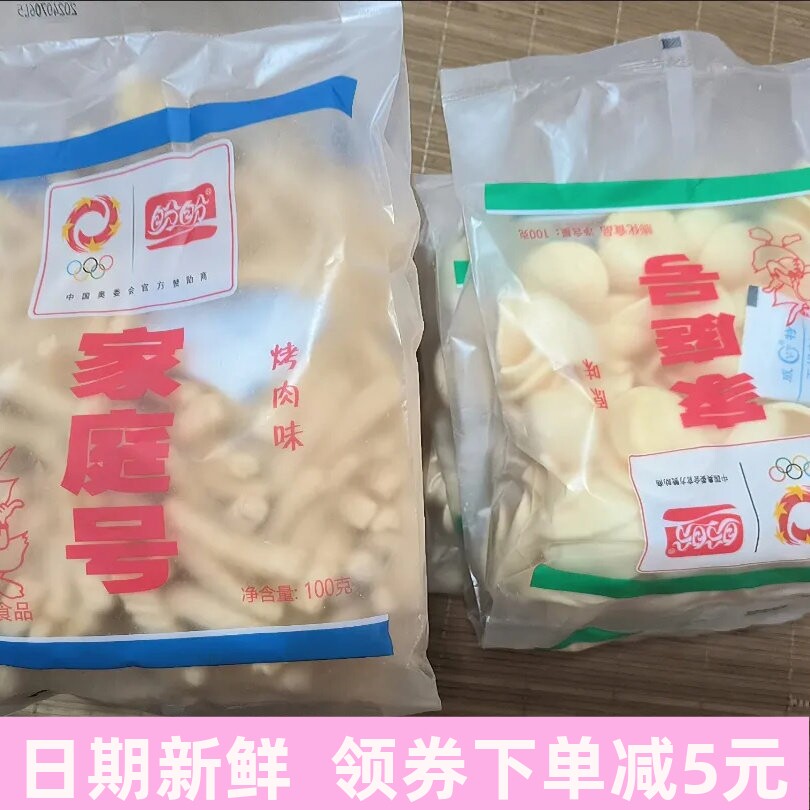 盼盼家庭号薯片100g虾条薯条解馋小零食怀旧整箱膨化休闲食品礼包