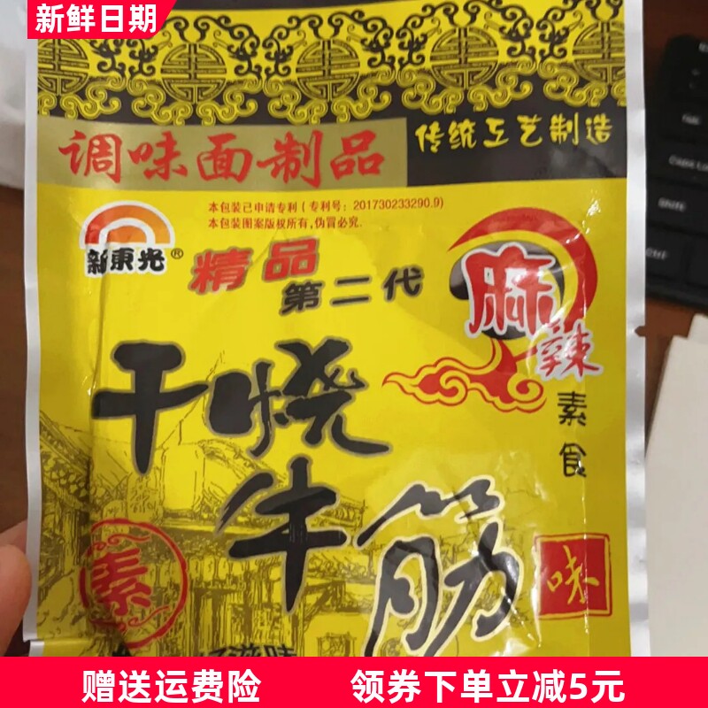 干烧牛筋辣条香铛铛回家的诱惑怀旧小时候童年8090小卖部牛筋零食
