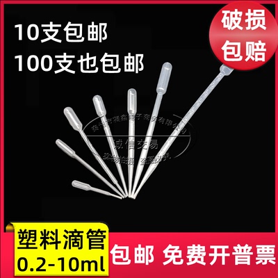 包邮一次性吸管塑料滴管巴氏3ml