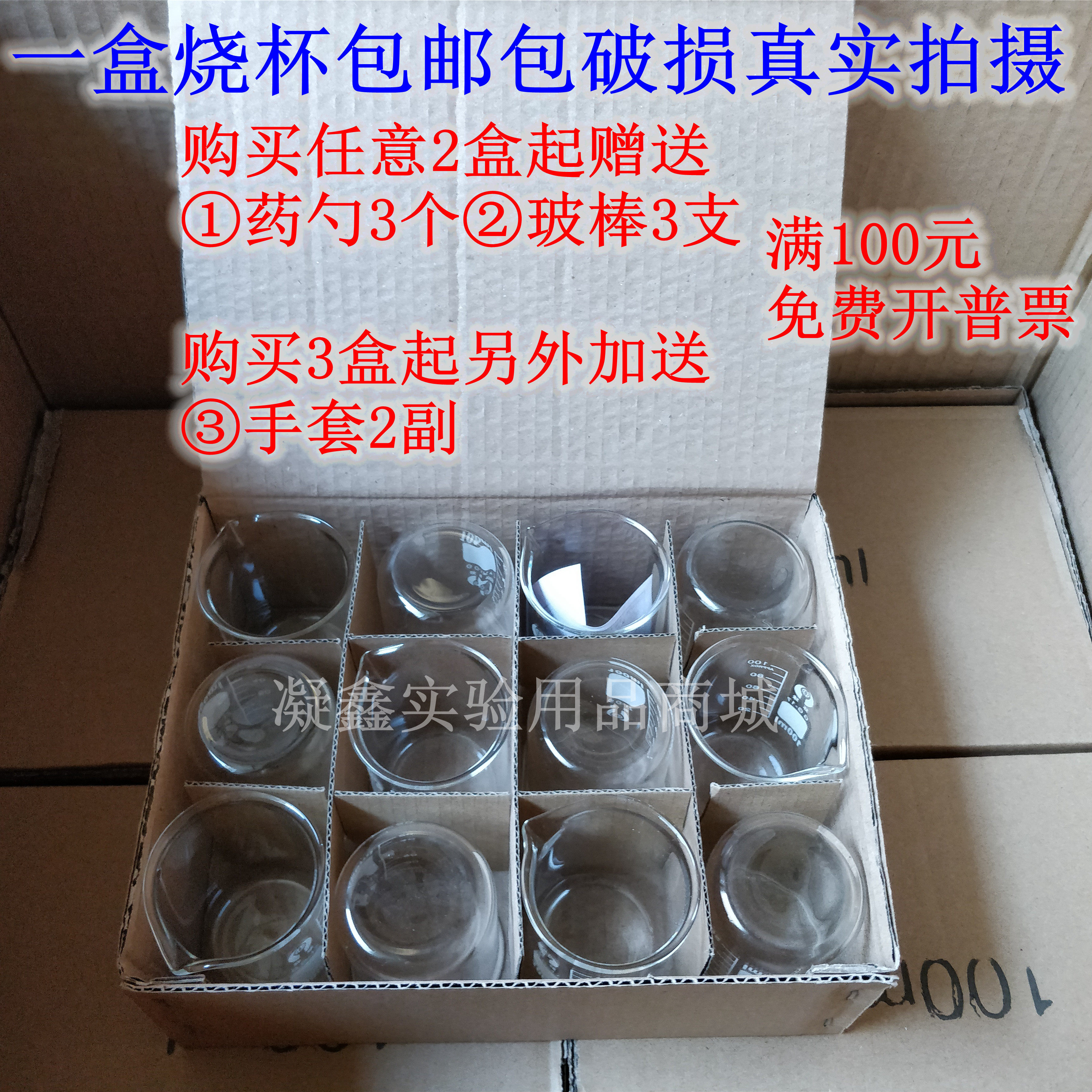 包邮玻璃烧杯5/10/25/50ml100ml250/300/500/1000/2000ml