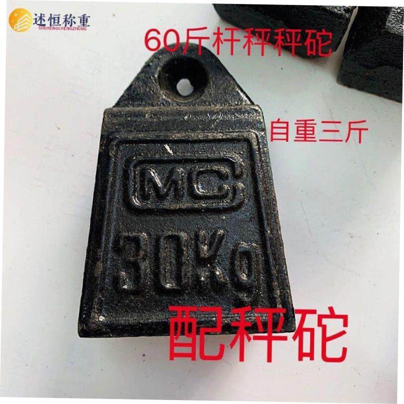 各类秤砣杆杆称秤砣方砣秤砣家用秤砣老牌子秤加重吊坠吊物配重