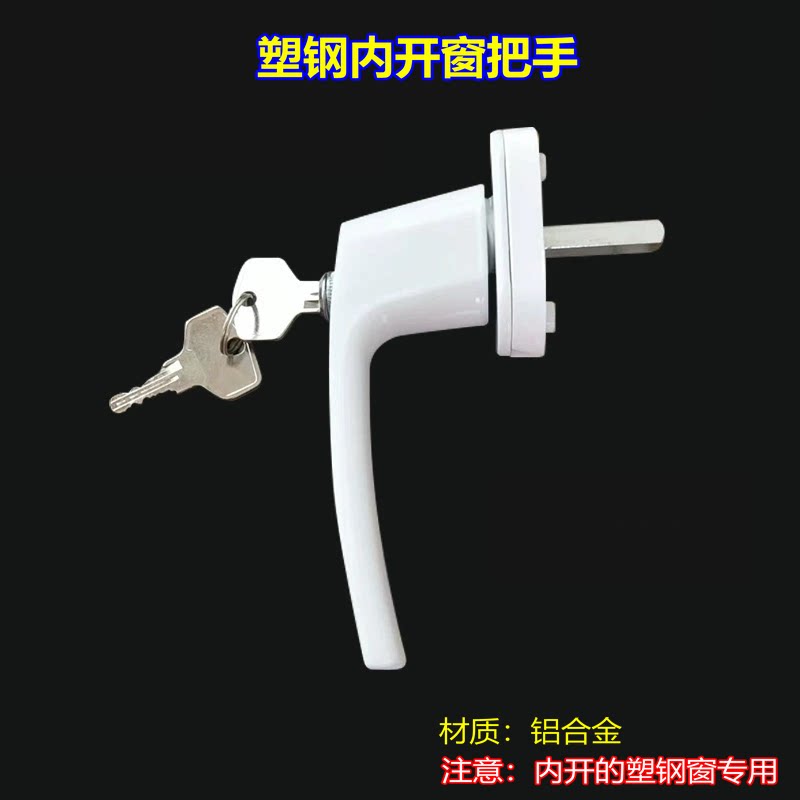 塑钢门窗全金属加厚执手平开窗图片