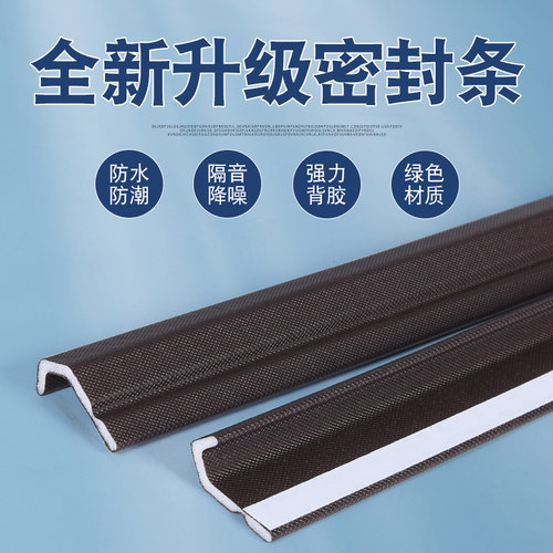 防漏风塑钢门窗密封条