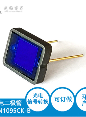 SGPN1095CK-B线性硅光电池硅光电二极管10*9硅光电池蓝光增强