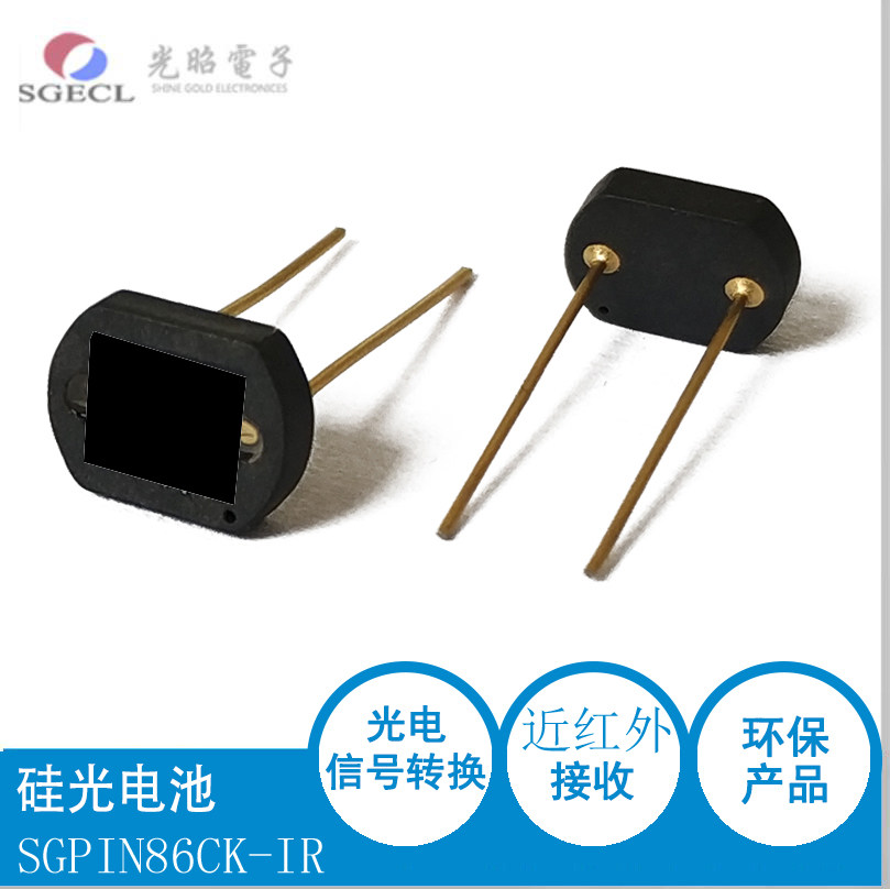 高速PIN 硅光电二极管 光电池 陶瓷玻璃红接收SG-PIN86CK-IR图片