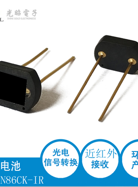 高速PIN 硅光电二极管 光电池 陶瓷玻璃红接收SG-PIN86CK-IR