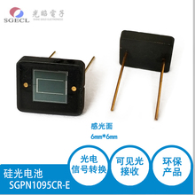 线性硅光电池 硅光电二极管 感光面6mm*6mm SGPN1095CR-E