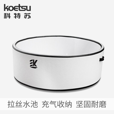 KOETSU科特苏充气拉丝水池