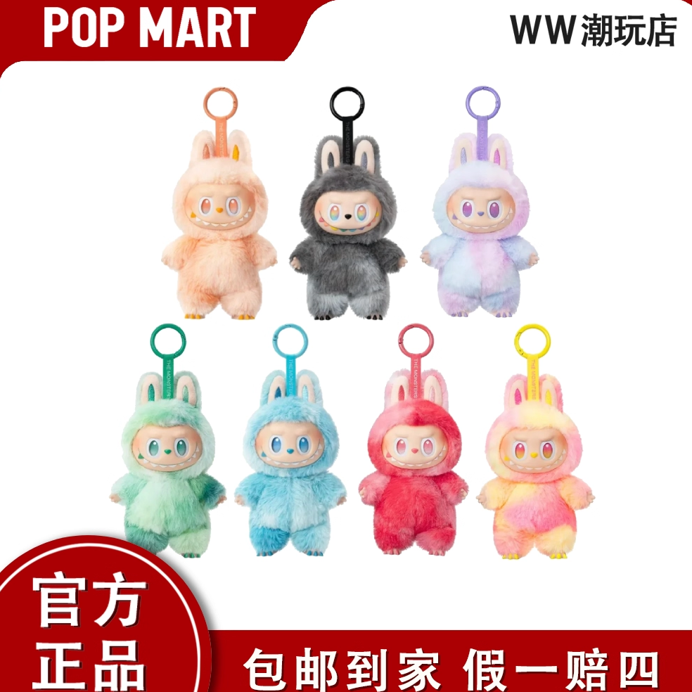 POPMART泡泡玛特LABUBU马卡龙3.0前方高能搪胶毛绒挂件盲盒拉布布