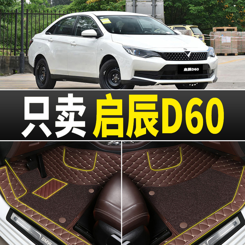 专用汽车脚垫专车定制