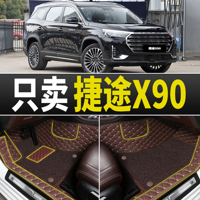 专用汽车脚垫专车定制