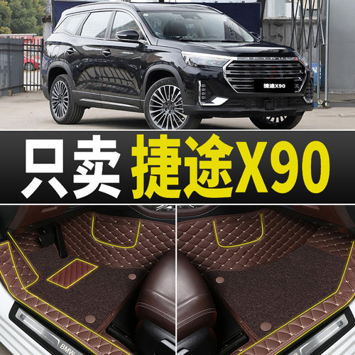 专用汽车脚垫专车定制