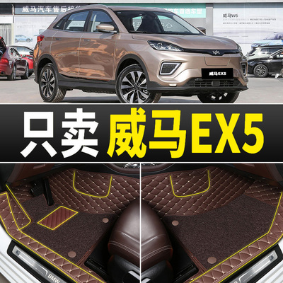 专用汽车脚垫专车定制