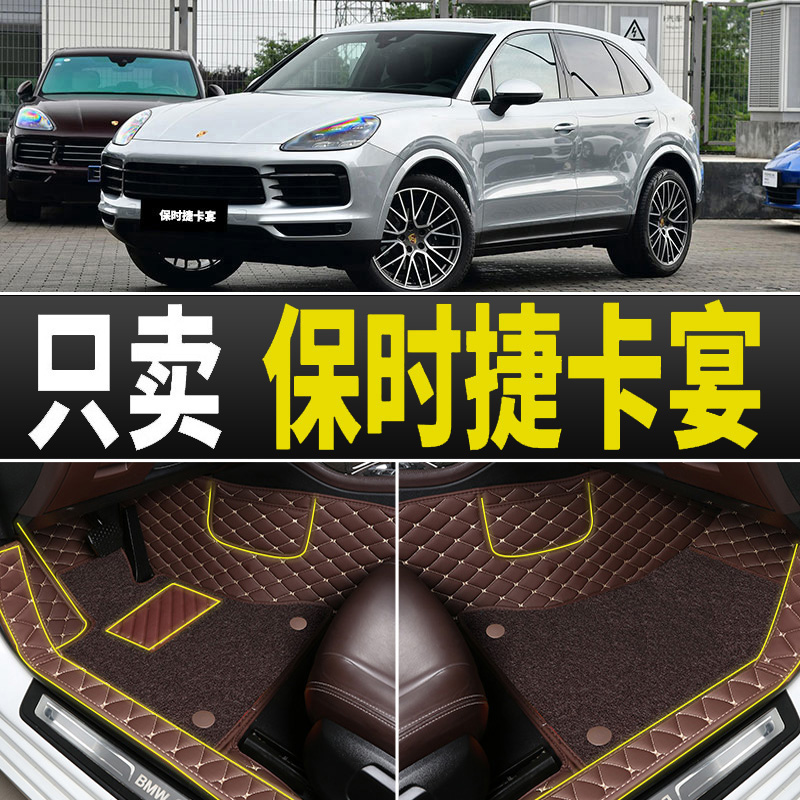 适用于保时捷卡宴脚垫新Cayenne专用全包围汽车地毯地垫22/15款19