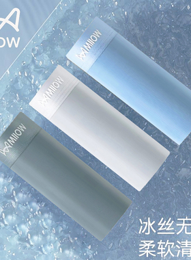 男士内裤冰丝平角速干透气舒适中腰四角短裤头男内裤