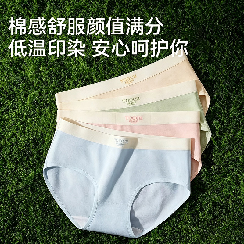 新疆长绒棉女士中腰内裤100%全棉10A级透气抑菌裆少女提臀三角裤
